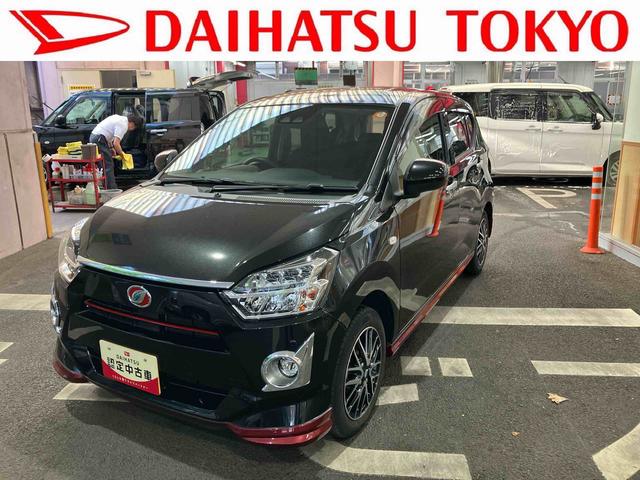 ミライースＸ　リミテッドＳＡIII　７インチナビ　バックモニター保証　新車保証・まごころ保証　１年間・走行距離無制限付き（東京都）の中古車
