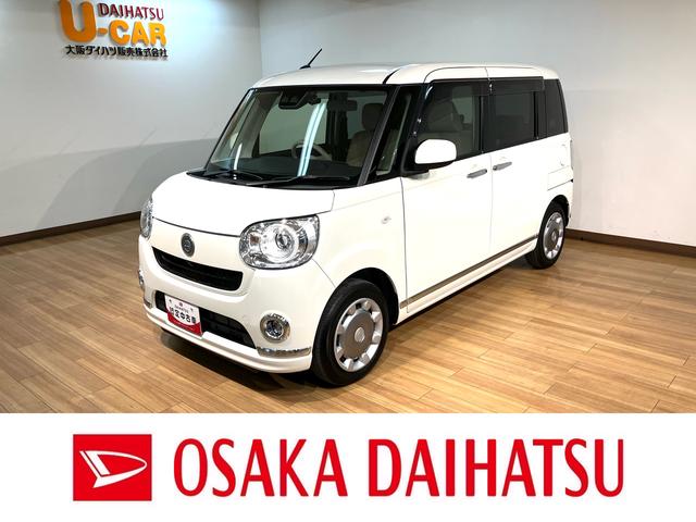 ムーヴキャンバスＧメイクアップ　ＳＡIII／走行０．７万キロ／ナビ／ドラレコ走行０．７万キロ／ナビ／ドラレコ／バックカメラ／ＥＴＣ／両側電動スライドドア／プッシュスタート／衝突軽減ブレーキ／スマートキー／サイドエアバッグ／オートハイビーム／オートライト／ステアリングリモコン／（大阪府）の中古車