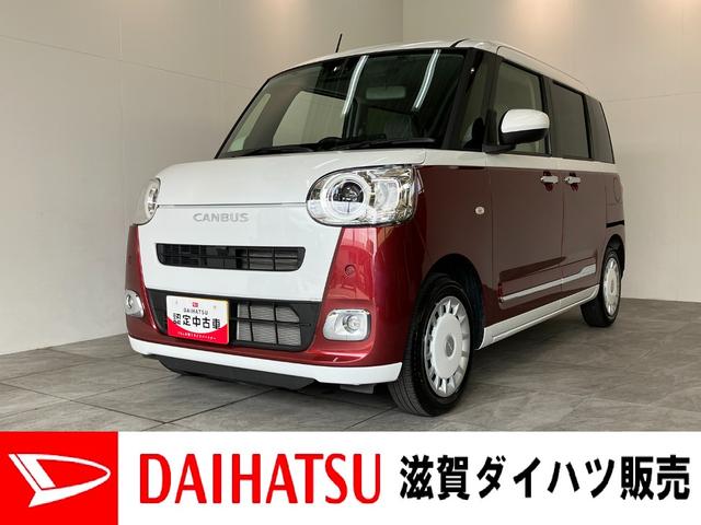 ムーヴキャンバスストライプスＧ　ＣＤステレオ　両側電動スライドドア　ＬＥＤ衝突被害軽減ブレーキ　コーナーセンサー　バックカメラ（ナビ装着時用）　両側電動スライドドア　前席シートヒーター　電動パーキングブレーキ　ＬＥＤ　オートライト　オートエアコン　スマートキー　エコアイドル（滋賀県）の中古車