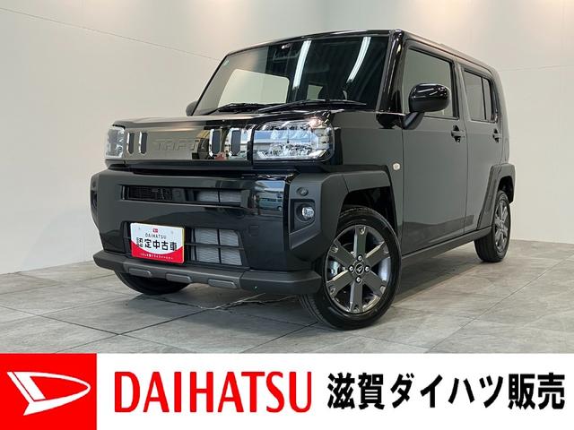 タフトＧ　ダーククロムベンチャー　クルコン　届出済未使用車衝突被害軽減ブレーキ　コーナーセンサー　バックカメラ（ナビ装着時用）　シートヒーター　電動パーキング　スカイフィールトップ　ＬＥＤ　オートエアコン　スマートキー　レーダークルーズコントロール（滋賀県）の中古車