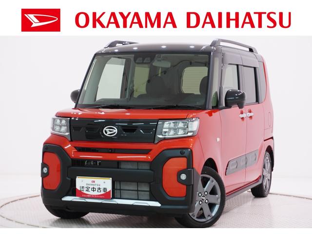 タントファンクロスターボパノラマモニター　９インチディスプレイオーディオ　ドライブレコーダー　両側パワースライドドア　シートヒーター　ＵＳＢ入力端子　Ｂｌｕｅｔｏｏｔｈ　オートライト　キーフリー　アイドリングストップ（岡山県）の中古車