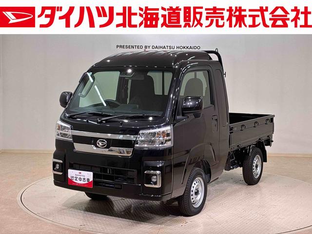 ハイゼットトラックジャンボエクストラ４ＷＤ　アイドリングストップ　オートマチックハイビーム　衝突防止システム　ＬＥＤヘッドランプ　レーンアシスト　スマートキー　記録簿　ワンオーナー　エアバッグ　エアコン　パワーステアリング　ＡＢＳ（北海道）の中古車