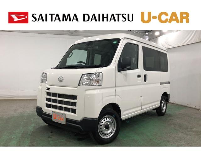 ハイゼットカーゴＤＸ　車検整備付／走行１３３０６キロ／ＦＭＡＭラジオ／マット１年保証距離無制限　走行距離１３３０６キロ　車検整備付　ＦＭＡＭラジオ　フロアマット　クリアランスソナー　オートライト　アイドリングストップ　両側スライドドア　マニュアルエアコン　キーレス（埼玉県）の中古車