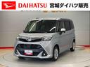 （宮城県）の中古車