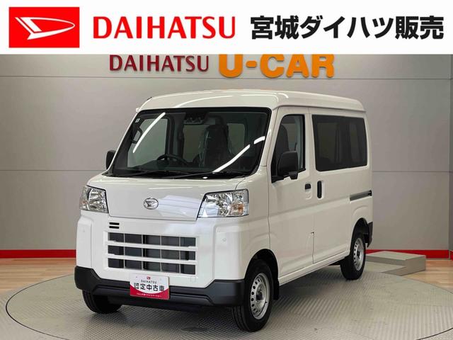 ハイゼットカーゴＤＸ（宮城県）の中古車