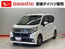 （宮城県）の中古車