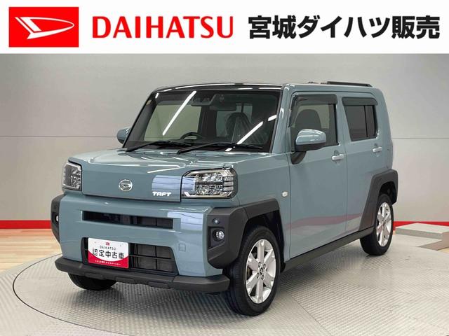 タフトＧ（宮城県）の中古車