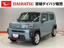 （宮城県）の中古車