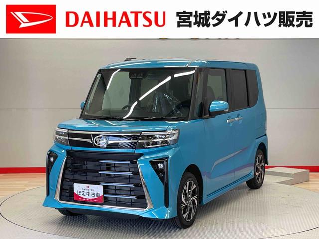 タントカスタムＸ（宮城県）の中古車