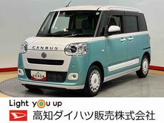  (高知県)