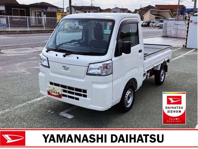 ハイゼットトラックスタンダード　４ＷＤ　ＭＴ　ＡＭ／ＦＭラジオデッキ荷台フロア長２，０３０ｍｍ・荷台幅１，４１０ｍｍ・防錆鋼鈑・ハロゲンヘッドランプ・マニュアルエアコン（山梨県）の中古車