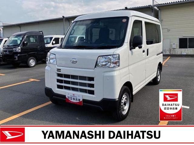 ハイゼットカーゴデラックス　４ＷＤ　ＣＶＴ　ＡＭ／ＦＭラジオデッキスマートアシスト・コーナーセンサー・３モード電子制御４ＷＤ（ＣＶＴ車）・荷室長１，９１５ｍｍ・荷室幅１，４１０ｍｍ・荷室高１，２５０ｍｍ・ハロゲンヘッドランプ・マニュアルエアコン（山梨県）の中古車