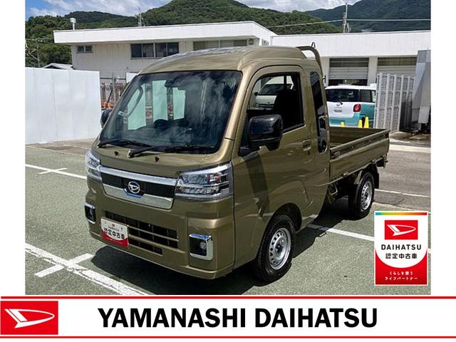 ハイゼットトラックジャンボエクストラ　４ＷＤ　ＣＶＴ　オーディオレススマートアシスト・コーナーセンサー・切り替え式４ＷＤ（ＣＶＴ車）・ＬＥＤヘッドランプ・ＬＥＤフォグランプ・ＬＥＤ大型作業灯・プッシュエンジンスタート（山梨県）の中古車