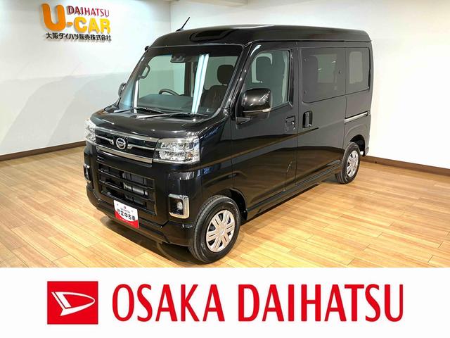 アトレーＲＳ／走行１４キロ／バックカメラ／クルーズコントロール／１年間走行距離無制限保証／走行１４キロ／クルーズコントロール／両側電動スライドドア／バックカメラ／ステアリングスイッチ／スマートキー／ＬＥＤヘッドライト／オートライト／電動格納式ドアミラー／（大阪府）の中古車