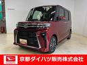 ダイハツ認定中古車　予防安全機能スマートアシスト搭載　アイドリングストップ　オートライト　オートマチックハイビーム　電動格納ミラー　ＬＥＤヘッドライト　バックモニター　キーフリーキー　シートヒーター（京都府）の中古車