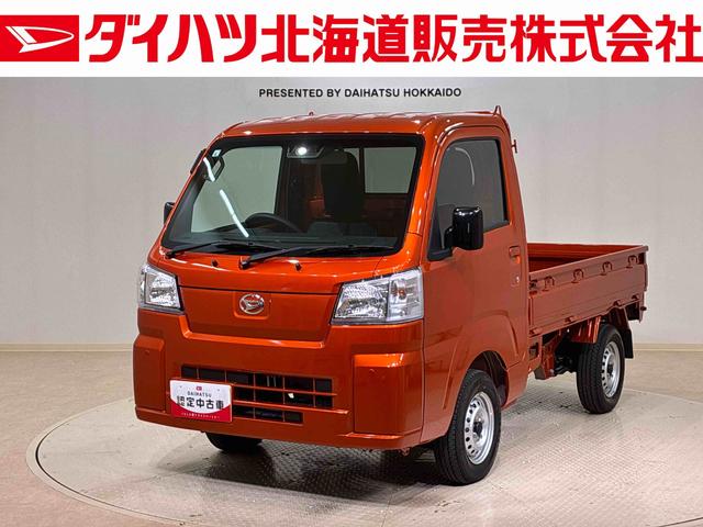 ハイゼットトラックスタンダード４ＷＤ　アイドリングストップ　オートマチックハイビーム　衝突防止システム　レーンアシスト　記録簿　ワンオーナー　エアコン　パワーステアリング　エアバッグ　ＡＢＳ（北海道）の中古車