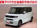 （北海道）の中古車