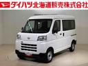 （北海道）の中古車