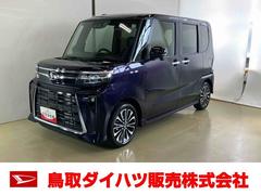  (鳥取県)