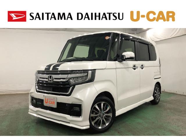 Ｎ−ＢＯＸカスタムＬ　走行２２６３４キロ／ナビ／ドラレコ／バックカメラ一年保証・走行距離無制限走行　走行２２６３４キロ　ワンセグナビ　ブルートゥース　バックカメラ　ドラレコ　サイドエアバック　オートライト　ＬＥＤヘッドライト　ベンチシート（埼玉県）の中古車
