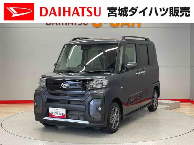 タントファンクロス（宮城県）の中古車