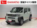 （宮城県）の中古車
