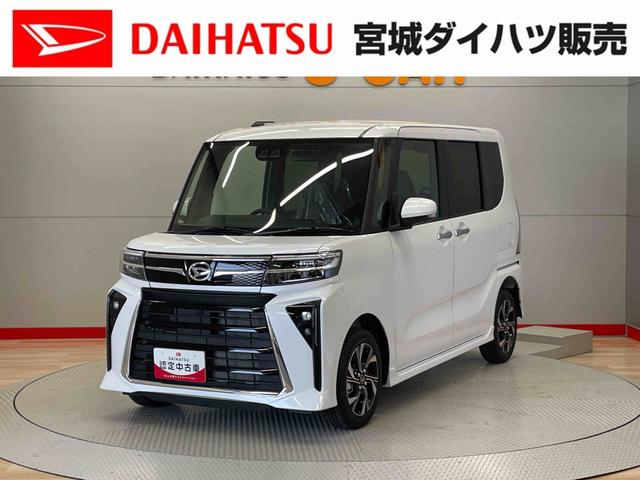 タントカスタムＸ（宮城県）の中古車