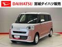 （宮城県）の中古車