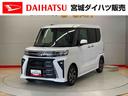 （宮城県）の中古車