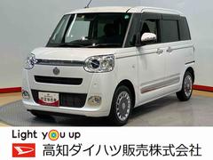  (高知県)