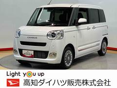  (高知県)