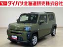 （北海道）の中古車