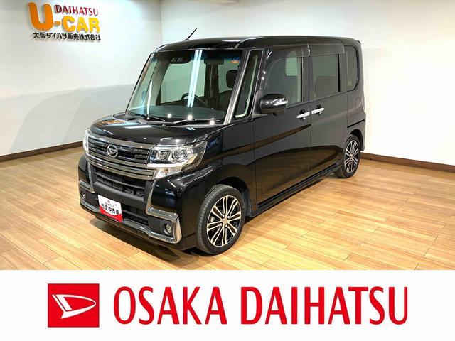 タントカスタムＲＳ　トップエディションＳＡIII／バックカメラ対応サポカーＳワイド適合　１年間走行距離無制限保証　オーディオレス車　Ｂカメラ　オートハイビーム　オートライト　キーフリー　両側電動スライドドア　ＬＥＤヘッドライト　１５インチアルミ　トップシェイドガラス（大阪府）の中古車