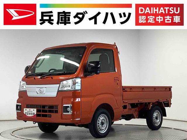 ハイゼットトラックＥＸＴ　ＣＶＴ　ナビＴＶ　ＥＴＣ　バックカメラ　荷台作業灯１年保証　ナビＴＶ　ＥＴＣ　バックカメラ　前後コーナーセンサー　３方開　荷台作業灯　ＤＶＤ　ＵＳＢ　　Ｂｌｕｅｔｏｏｔｈ　フォグライト　オートマチックハイビーム　プッシュスタート　横滑り防止装置（兵庫県）の中古車