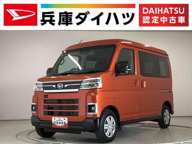 アトレーＲＳ　ターボ　４ＷＤ　ワンオーナー　ディスプレイオーディオ１年保証　９インチディスプレイオーディオ　４ＷＤ　ワンオーナー　バックカメラ　アダプティブクルーズコントロール　両側電動スライドドア　前後コーナーセンサー　Ｂｌｕｅｔｏｏｔｈ　オートマチックハイビーム（兵庫県）の中古車