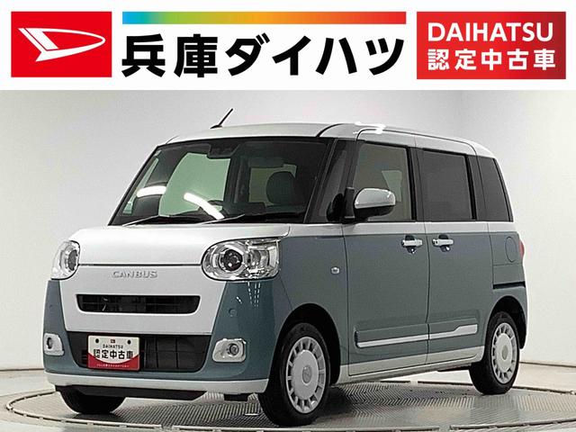 ムーヴキャンバスストライプスＧターボ　４ＷＤ　１オーナー　クルコン　両側電動走行無制限１年保証　両側電動スライドドア　４ＷＤ　ワンオーナー　アダプティブクルーズコントロール　前後コーナーセンサー　前席シートヒーター　ホッとカップホルダー　オートマチックハイビーム　スマートキー（兵庫県）の中古車