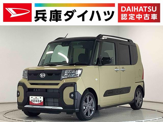 タントファンクロスターボ　９インチディスプレイオーディオ　ＨＤＭＩ１年保証　９インチディスプレイオーディオ　バックカメラ　両側電動スライドドア　前後コーナーセンサー　前席シートヒーター　ルーフレール　ＨＤＭＩ　オートマチックハイビーム　１５インチ純正アルミホイール（兵庫県）の中古車