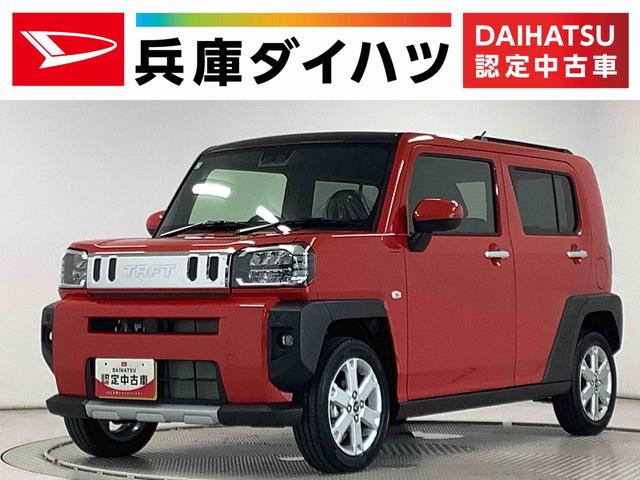 タフトGターボ クロムベンチャー 9インチディスプレイオーディオ1年保証 9インチディスプレイオーディオ バックカメラ アダプティブクルーズコントロール 前後コーナーセンサー 前席シートヒーター USB HDMI スカイフィールトップ 15インチ純正アルミホイール(兵庫県)の中古車