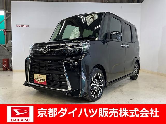 タントカスタムＲＳ　認定中古車　両側電動スライドドアワンオーナー　衝突軽減ブレーキ　認定中古車　両側電動スライドドア　電動パーキングブレーキ　オートブレーキホールド機能　オーディオレス車　プッシュボタンスタート　スマートキー　ＬＥＤヘッドライト（京都府）の中古車