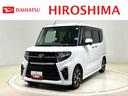 パノラマモニターＬＥＤオートライト　パワースライドドアウェルカムオープン機能　　助手席イージークローザー　アルミホイール　キーフリーシステム　　電動格納式ドアミラー　プッシュスタート（広島県）の中古車