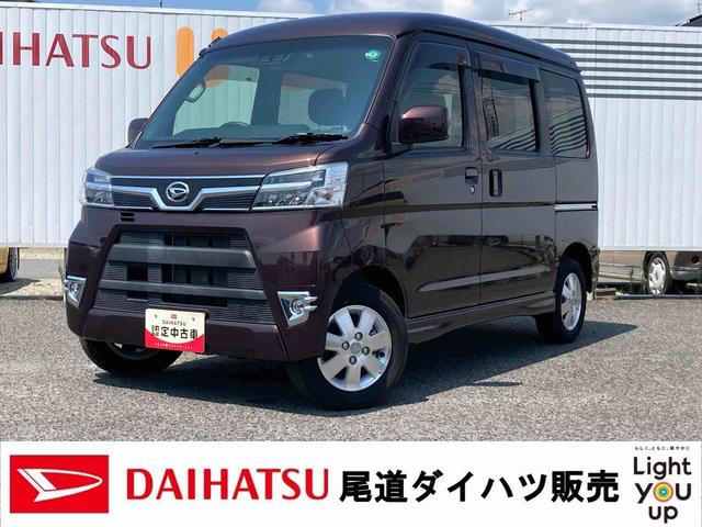 アトレーワゴンカスタムターボＲＳ　ＳＡIIIナビ　バックカメラ　ドライブレコーダー　両側スライドドア　衝突被害軽減システム　ＬＥＤヘッドライト　フォグランプ　オートマチックハイビーム　電動格納ドアミラー　キーレスエントリー（広島県）の中古車