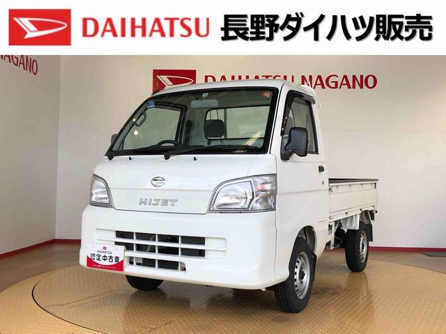 ハイゼットトラック農用スペシャル４ＷＤ　マニュアルエアコン　手動ドアミラー　ＡＭ／ＦＭラジオ　作業灯（長野県）の中古車