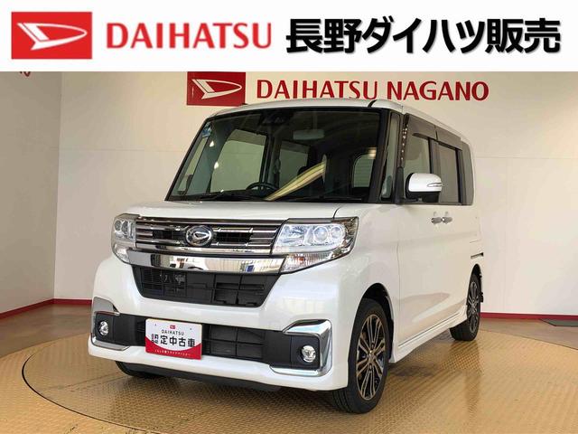 タントカスタムＲＳ　ＳＡIII２ＷＤ　ターボ　両側電動スライドドア　アイドリングストップ　プッシュスタート　スマートキー　衝突被害軽減システム　横滑り防止機能　オートライト　オートエアコン　電動格納ドアミラー　ＡＢＳ（長野県）の中古車