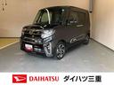 ターボ車　ナビ　ＥＴＣ　両側パワースライドドア　運転席ロングスライドシート　シートヒーター　バックモニター　オートエアコン　クルーズコントロール　キーフリー　スマートアシスト　ミラクルオープンドア（三重県）の中古車