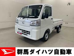ハイゼットトラックスタンダード　４ＷＤマニュアルエアコン・ＡＭ，ＦＭラジオ・スマートアシスト・コーナーセンサー・アイドリングストップ・オートライト・オートマチックハイビーム