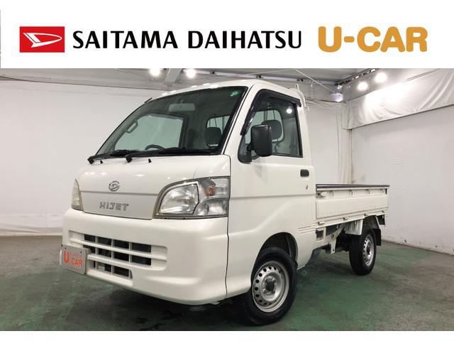 ハイゼットトラックエアコン・パワステ　スペシャル　走行１５９１１キロ／ＭＴ一年保証・走行距離無制限　走行１５９１１キロ　助手席エアバック　純正カーペットマット　エアコン　パワステ　５速ＭＴ　ＡＭＦＭラジオ（埼玉県）の中古車