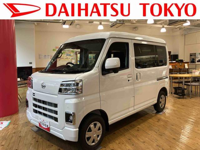 ハイゼットカーゴクルーズターボ　ＬＥＤヘッドランプ保証　新車保証・まごころ保証　１年間・走行距離無制限付き　９インチスマホ連携ディスプレイオーディオバックカメラ　ＬＥＤフォグランプ　ＬＥＤルームランプ　アダプティブドライビングビーム（東京都）の中古車