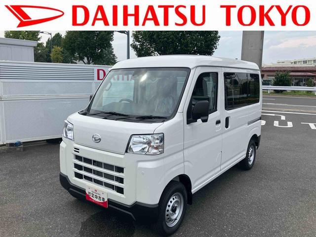 ハイゼットカーゴＤＸ　登録済み未使用車保証　新車保証・まごころ保証　１年間・走行距離無制限付き（東京都）の中古車