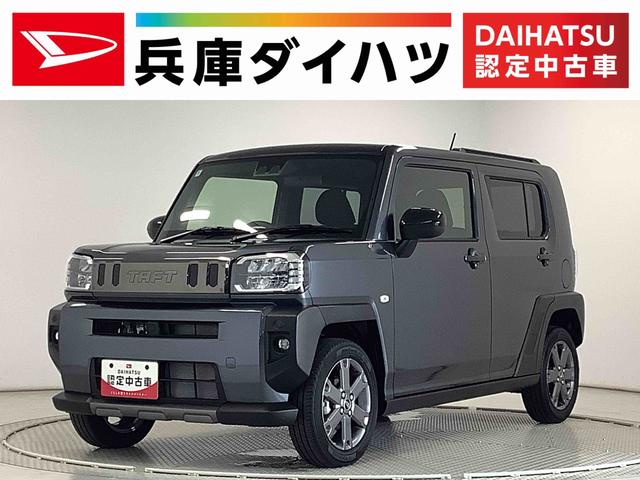 タフトＧターボ　ダーククロムベンチャー　クルコン　コーナーセンサー走行無制限１年保証　前後コーナーセンサー　アダプティブクルーズコントロール　前席シートヒーター　オートマチックハイビーム　オートブレーキホールド　スカイフィールトップ　１５インチ純正アルミホイール（兵庫県）の中古車