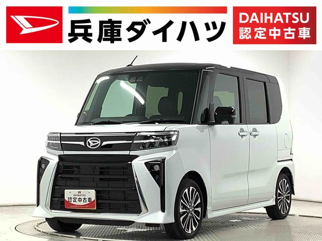 タントカスタムＲＳ　ターボ　ワンオーナー　両側電動スライドドア走行無制限１年保証　両側電動スライドドア　ワンオーナー　前後コーナーセンサー　前席シートヒーター　オートマチックハイビーム　ＬＥＤヘッドライト　オートブレーキホールド　１５インチ純正アルミホイール（兵庫県）の中古車